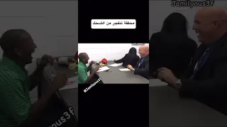 المحققة انفجرت من الضحك 