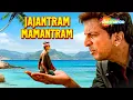 Lagu Jajantaram Mamantaram Full Movie | जजन्तरम् ममन्तरम् - जावेद जाफरी की मज़ेदार फिल्म | Superhit Movie