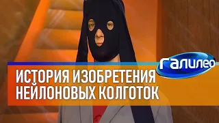 Галилео 🧵 История изобретения нейлона