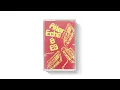 RWDFWDMIX009 Alter Echo E3 RWDFWDMIX009