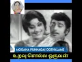 Download Lagu படம்- உறவு சொல்ல ஒருவன்/ பாடல்- மோகன புன்னகை ஊர்வலமே மன்மத லீலையின் நாடகமே🎤🎶🎙️🎹🎵🎧