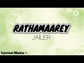 RATHAMAAREY [Lycrical video] | Jailer | Super star rajinikanth | Vishal Mishra |