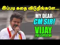 Download Lagu அரியலூரில் Vijay full speech | confident-ஆ இருங்க நல்லதே நடக்கும்| TVK election campaign