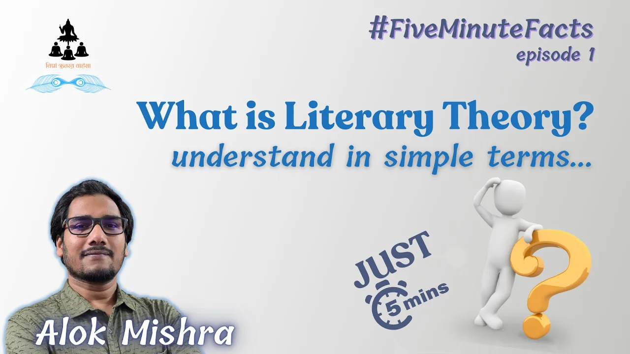 What is Literary Theory? Simple Definition & Introduction – #FiveMinuteFacts by Alok Mishra
