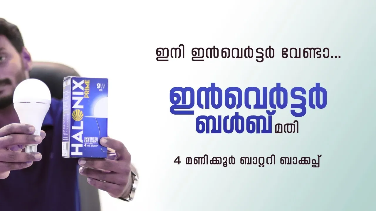 Inverter Bulb Malayalam Review | Halonix Led Inverter Light Upto 4 H Backup