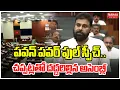 Lagu పవన్ పవర్ ఫుల్ స్పీచ్..చప్పట్లతో దద్దరిల్లిన అసెంబ్లీ | Deputy CM Pawan Kalyan Speech