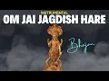 Download Lagu Om Jai Jagdish Hare - Instrumental || Om Jai Jagdish || Om Jai Jagdish Hare Aarti #aarti