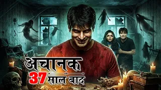 क्या असली Ajinkya को पहचानकर उसको मार पाएगा Sanjeev ? Achanak 37 Saal Baad | Episode 55 to 60
