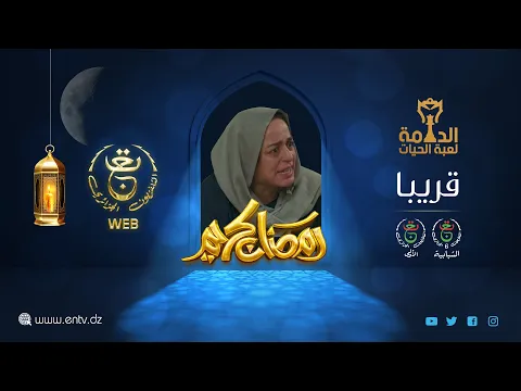 EDAMMA Trailer