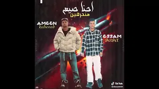   كليب احنا صيع منحرفين   انت اخويا زميلي انا في ضهرك   امين خطاب و عصام صاصا   توزيع كيمو الديب دندنها
