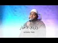 SELAWAT NURIL ANWAR Hindar Dari Bahaya (100X ulang)