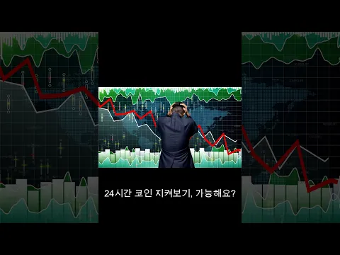 투자자가 손 뗀 순간, 수익이 시작됐다! CSI-Bot
