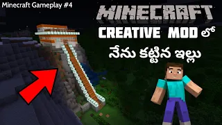 i built a house on the hill minecraft in telugu 2k resolution the cosmic boy