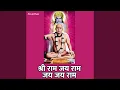 Lagu Shri Ram Jay Ram Jay Jay Ram - 1hr Ram Naam - Gondavale, Gondavalekar Maharaj 2
