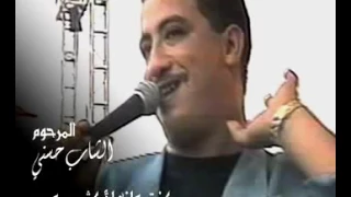 الشاب حسني   كنت عازها أكثر من عمري دندنها