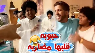 حبوبه داخل تحدي سوني مع ابو علي وقلبها مضاربه في الاخير مع ثامر الغليس 