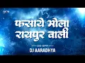 Download Lagu Dj Aaradhya | Fasaye Mola Raipur Wali - 150 BPM