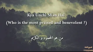 حسبي ربي جلا الله الله والله مترجمة                  دندنها