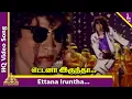 Download Lagu Ettana Iruntha Video Song | Ellame En Rasathan Movie Songs | Vadivelu | Sangita | Ilayaraja