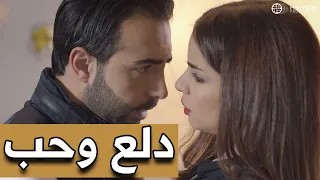 دلع وحب بين الابن ومرت ابوه الجزء الأول مسلسل وين كنتي 