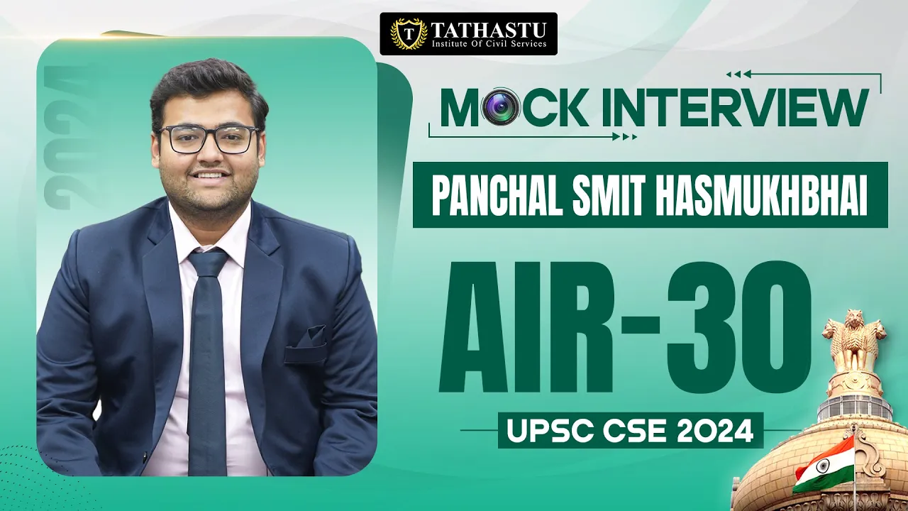 Panchal Smit Hasmukhbhai Rank-30 | UPSC CSE 2024 Topper’s Mock Interview | Tathastu ICS | UPSC