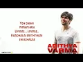 Download Lagu Yaen Yennai Pirindhaai Song Lyrics   SidSriram   Adithya Varma
