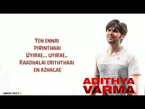 Download MP3 Yaen Yennai Pirindhaai Song Lyrics   SidSriram   Adithya Varma