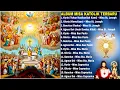 Download Lagu Album LAGU MISA KATOLIK TERBARU 2025 | Indah, sakral dan menguatkan iman...