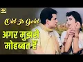 Agar Mujhse Mohabbat Hai | Superhit Sad Song | All Time Hit's | Aap Ki Parchhaiyan | Lata Mangeshkar