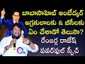 Lagu Renjarla Rajesh Latest Song on Ambedkar || Ambedkar Songs || Renjarla Rajesh || Ambedkar Vision TV