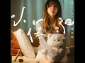 小傷疤 - Little Scars - Mischa Ip