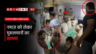 India Dispute Erupts Over Muslim Prayers Inside Home | Asia One News