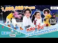 Lagu แข่งตีฮอกกี้แบบ ไบร์ท-วิน | Bright - Win Inbox EP.9 | Season finale [Eng Sub]