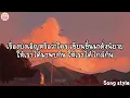 เธอคือพรหมลิขิต | บี้ สุกฤษฎิ์ [เนื้อเพลง]