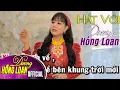 Download Lagu [Karaoke beat chuẩn] Xin Trả Cho Em - Hát Với Dương Hồng Loan - Thiếu Giọng Nam