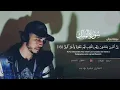 Download Lagu Surah Mulk || Beautiful Quran Recitation || Hamza Boudib