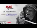Download Lagu Satham Podathey | Oh Indha Kadhal song | Satham Podathey songs |Prithviraj |Yuvan Shankar Raja songs