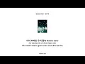 Download Lagu Game Over, DAY6. (HAN-ROM-INA)
