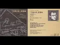 Frederic Rzewski - The People United Will Never Be Defeated! - Yuji Takahashi