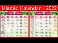 Islamic Calendar 2022 Urdu Calendar 2022 Hijri calendar 2022 2022 Calendar