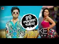 Harrdy Sandhu - Dance Like (8D AUDIO) | Lauren Gottlieb | Jaani | B Praak | Latest Hit Song 2019