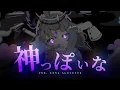 Lagu 神っぽいな (God-ish) ver. Enna Alouette