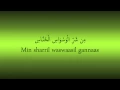 Download Lagu Leer de Qoraan - Soerat An-Naas