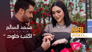                                                              محمد السالم   اكتب خلود دندنها