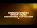 [原版伴奏] Mr. - 如果我是陳奕迅 (KTV/純音樂/伴奏/動態歌詞)