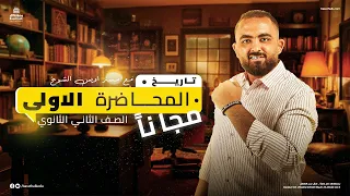 شرح حضارات شبه الجزيرة العربية قبيل ظهور الإسلام تاريخ الصف الثاني الثانوي أويس الشويخ 