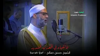 سوره ق بصوت الشيخ حسن صالح2025  سوره ق بصوت الشيخ حسن صالح2025