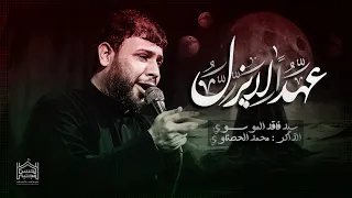 إنهيبه ياطيحة عباس    سيد فاقد الموسوي   مخيم الحسن المجتبى  اربعينية الامام الحسن المجتبى ع     ه  دندنها