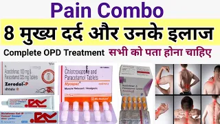 Pain Combo - 8 मुख्य दर्द और उनके इलाज clinic पर कैसे किये जाते है 