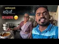 Lagu आजीने केला मांदेलीचा थपथपीत कालवण 😋 Mandeli Curry Recipe , Mi Kokani Nikhil
